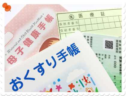 手帳保険証写真